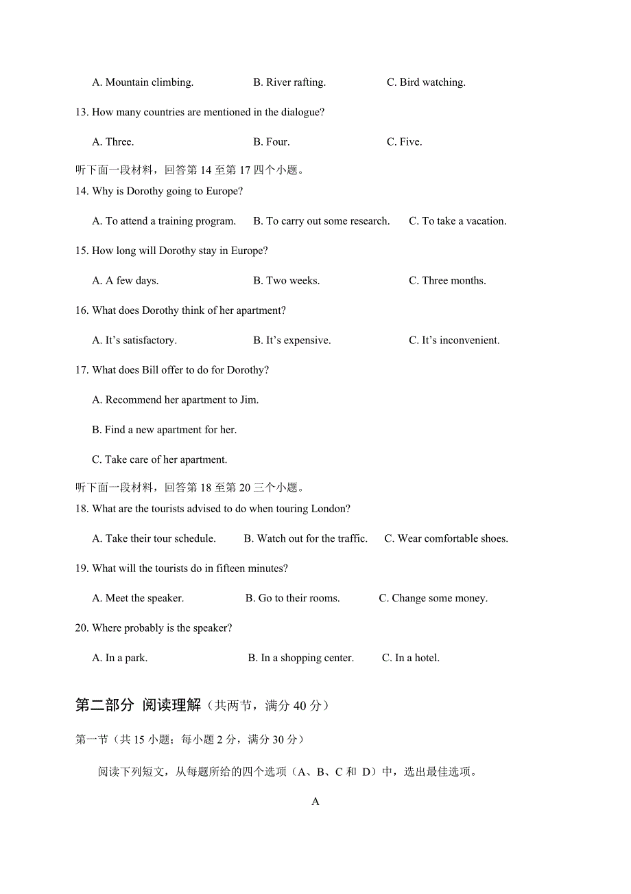 四川省眉山市东坡区多悦高级中学校2020-2021学年高二12月月考英语试题 WORD版含答案.docx_第3页