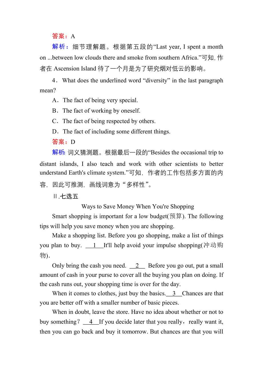 2020秋高中英语外研版必修5课时作业7 MODULE 3 INTRODUCTION READING & VOCABULARY WORD版含解析.DOC_第3页