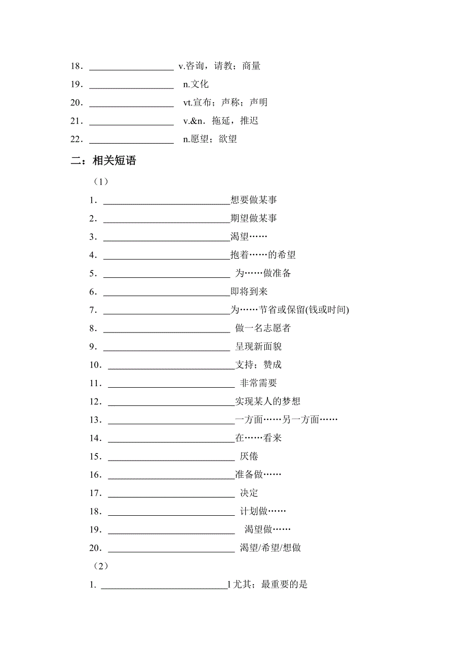 2021届高考英语二轮复习话题专项复习（九） WORD版含解析.doc_第2页