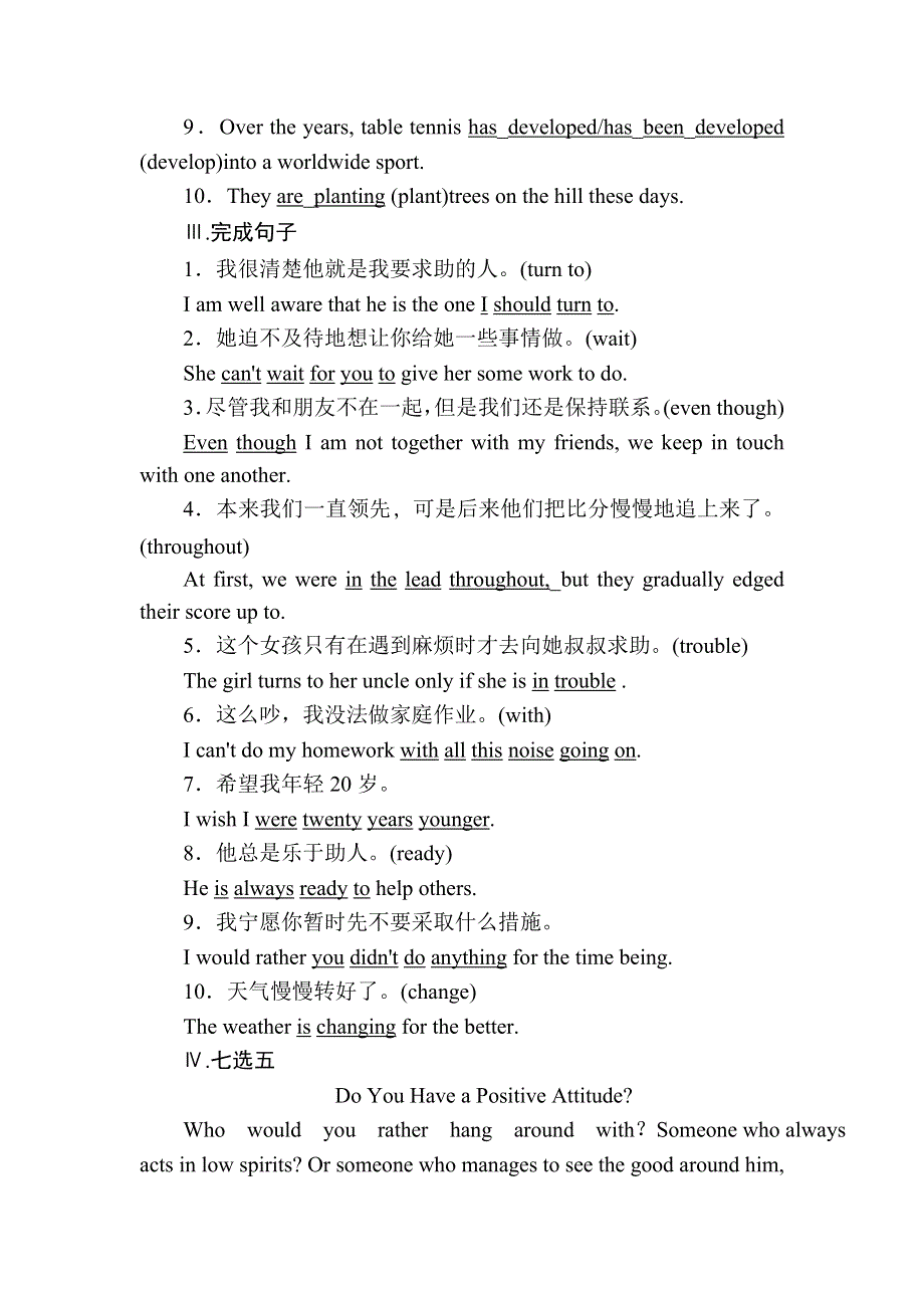 2020秋高中英语新教材外研版必修第一册单元整合提升3 UNIT 3　FAMILY MATTERS WORD版含解析.DOC_第2页