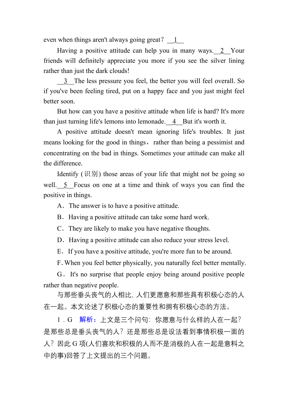 2020秋高中英语新教材外研版必修第一册单元整合提升3 UNIT 3　FAMILY MATTERS WORD版含解析.DOC_第3页