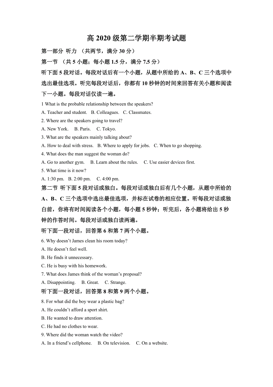 四川省资阳市雁江区中和中学2020-2021学年高一下学期期中考试英语试题 WORD版含解析.doc_第1页