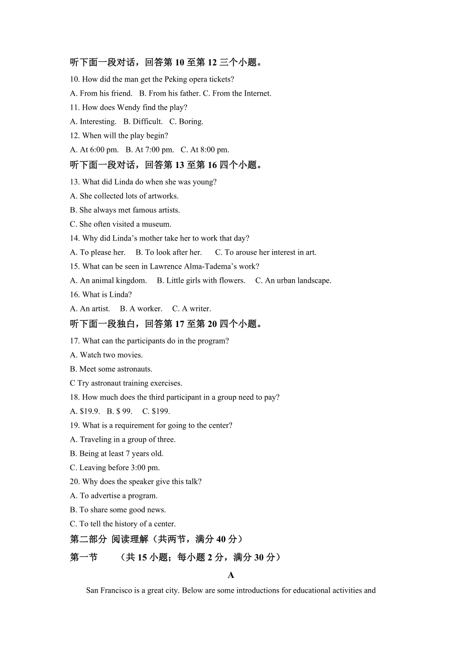 四川省资阳市雁江区中和中学2020-2021学年高一下学期期中考试英语试题 WORD版含解析.doc_第2页