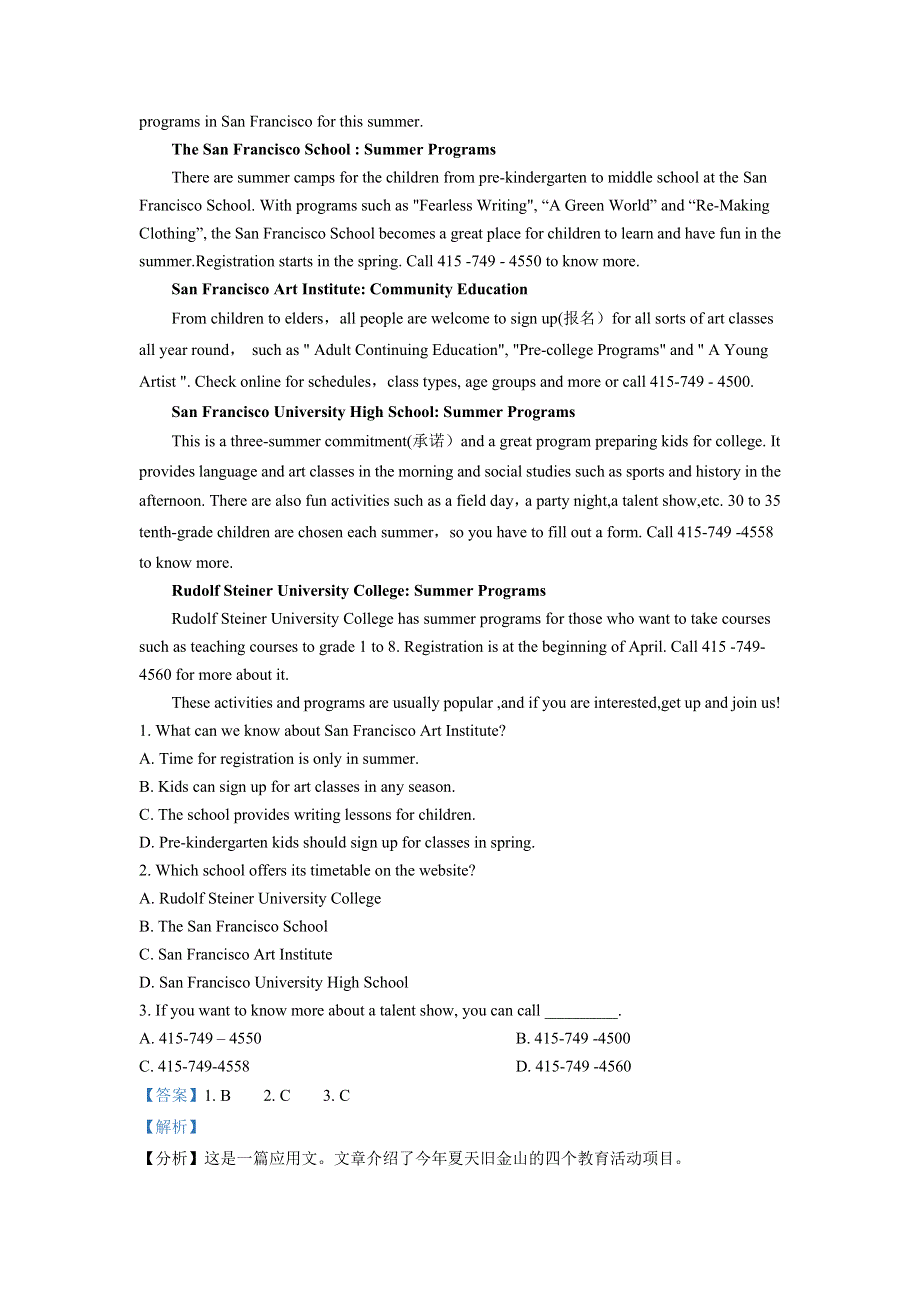 四川省资阳市雁江区中和中学2020-2021学年高一下学期期中考试英语试题 WORD版含解析.doc_第3页