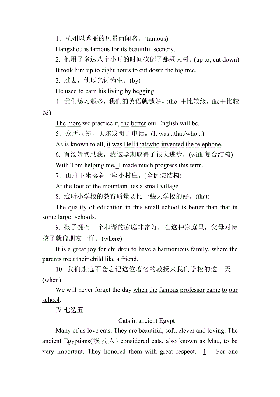 2020秋高中英语新教材外研版必修第一册单元整合提升5 UNIT 5　INTO THE WILD WORD版含解析.DOC_第2页