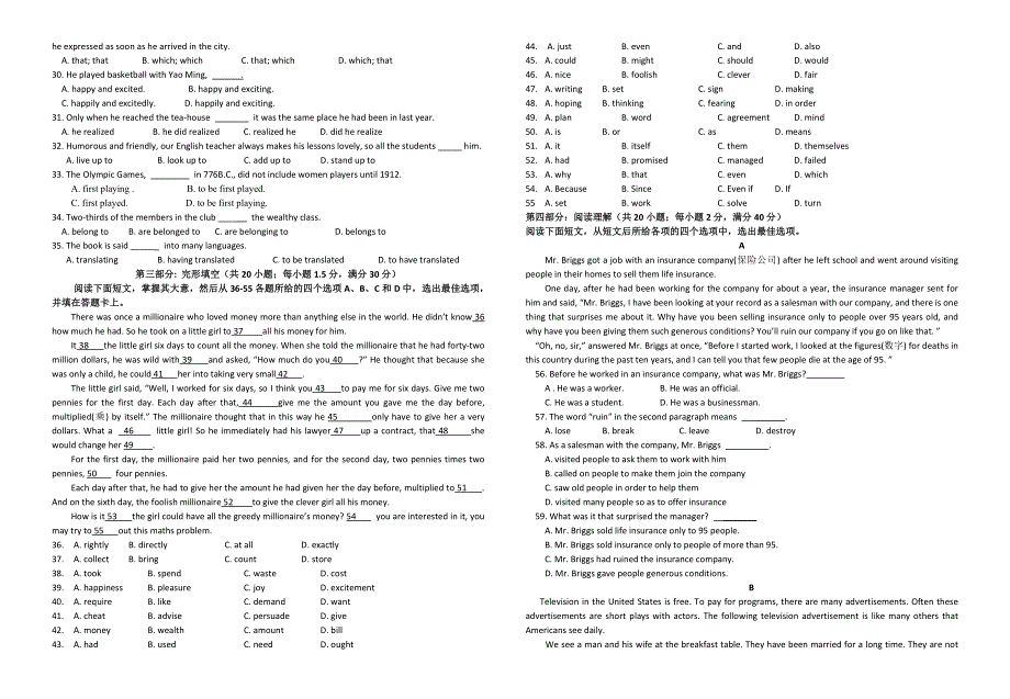 广西玉林市育才中学2012-2013学年高二10月月考英语试题.doc_第2页