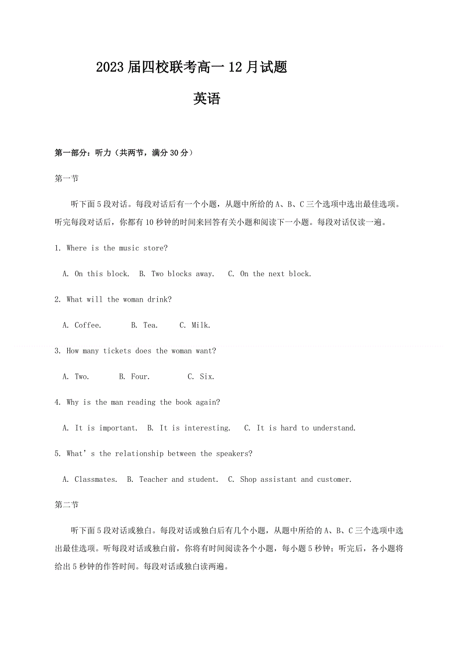 四川省眉山市仁寿第二中学等四校2020-2021学年高一12月月考英语试题 WORD版含答案.docx_第1页