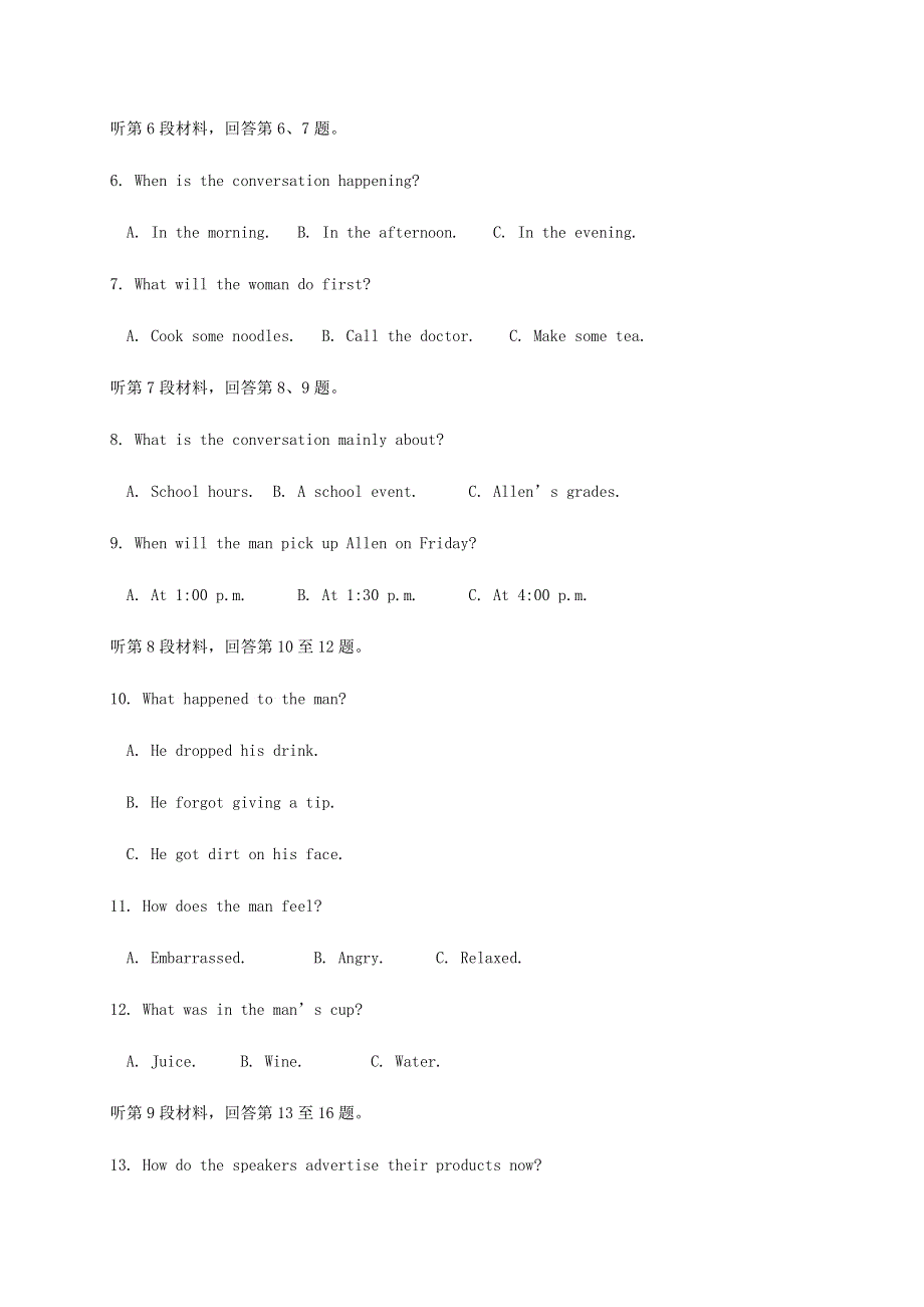 四川省眉山市仁寿第二中学等四校2020-2021学年高一12月月考英语试题 WORD版含答案.docx_第2页