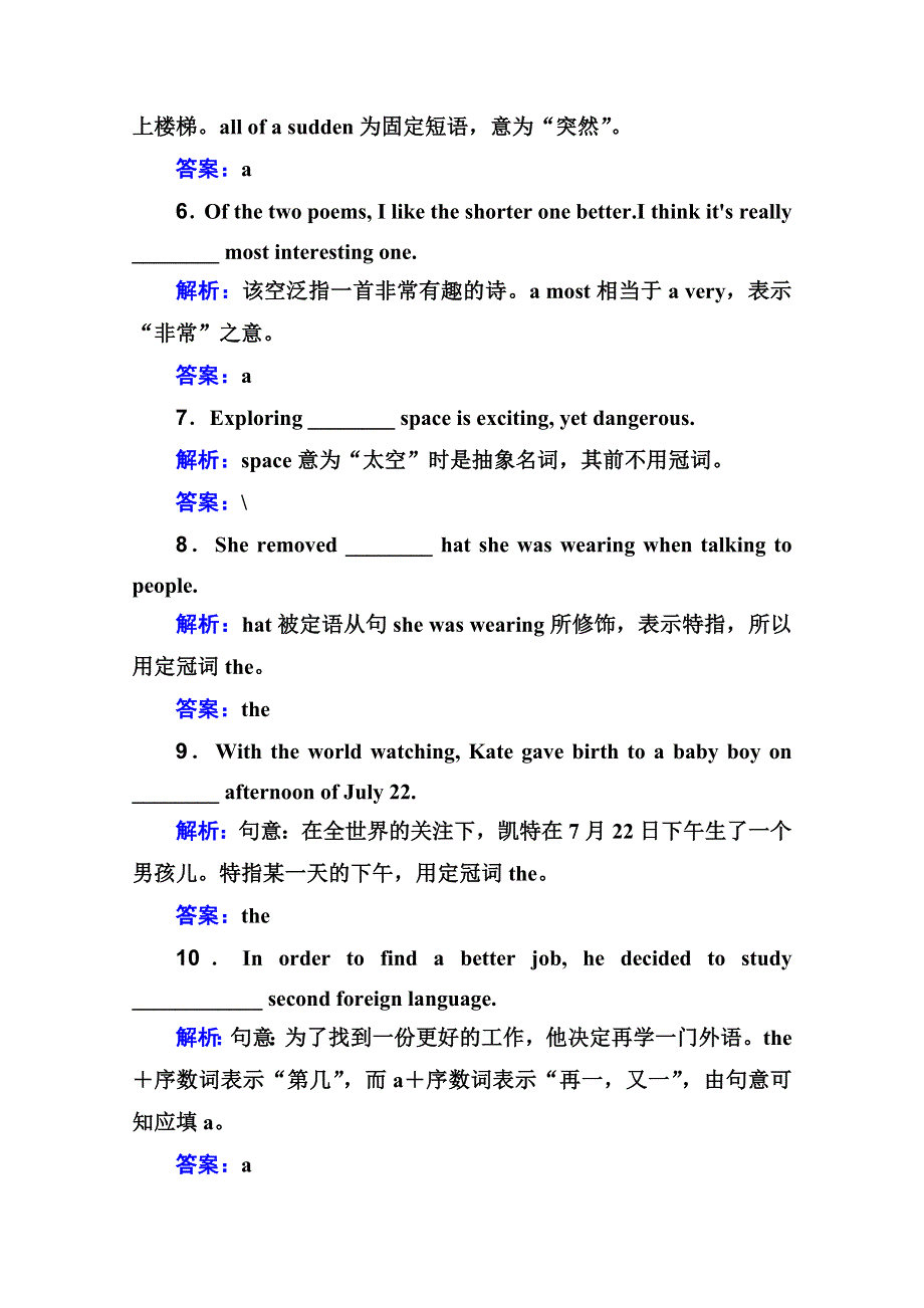 2021届高考英语二轮复习课堂集训练习： 冠词 WORD版含解析.doc_第2页