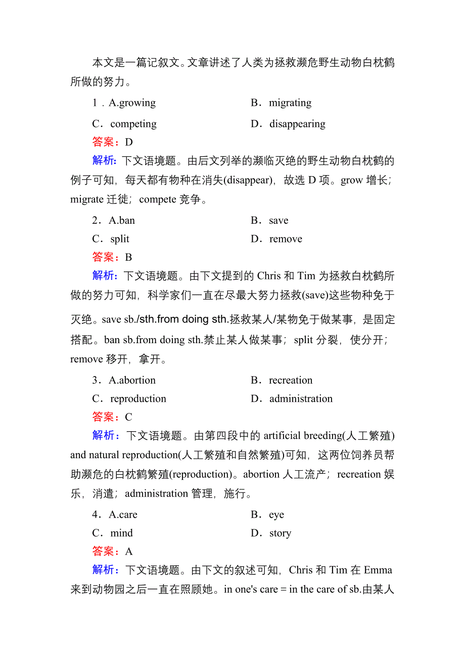 2020秋高中英语新教材外研版必修第一册课时作业15 UNIT 5 DEVELOPING IDEAS WORD版含解析.DOC_第2页