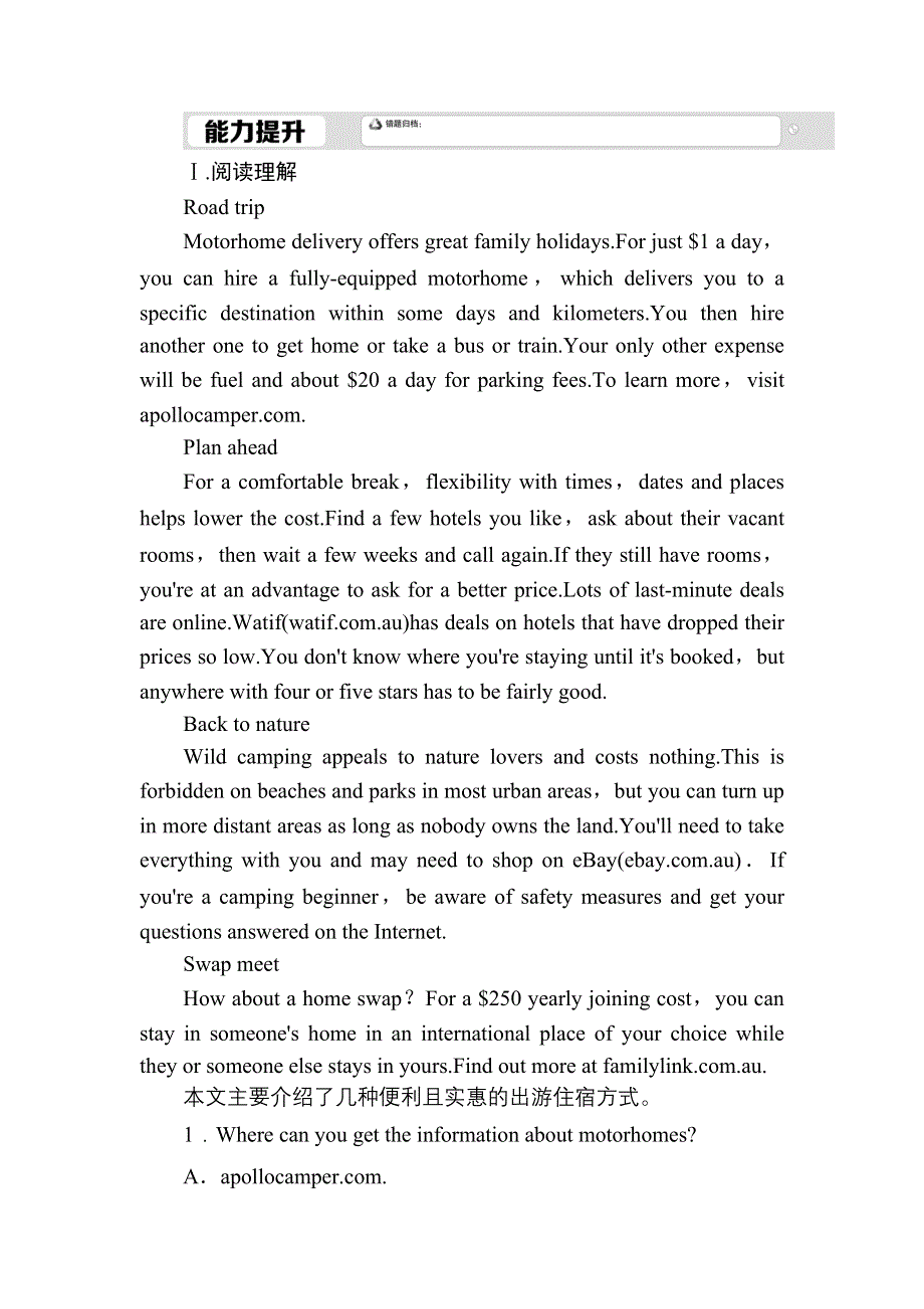 2020秋高中英语新教材外研版必修第一册课时作业17 UNIT 6 USING LANGUAGE WORD版含解析.DOC_第1页