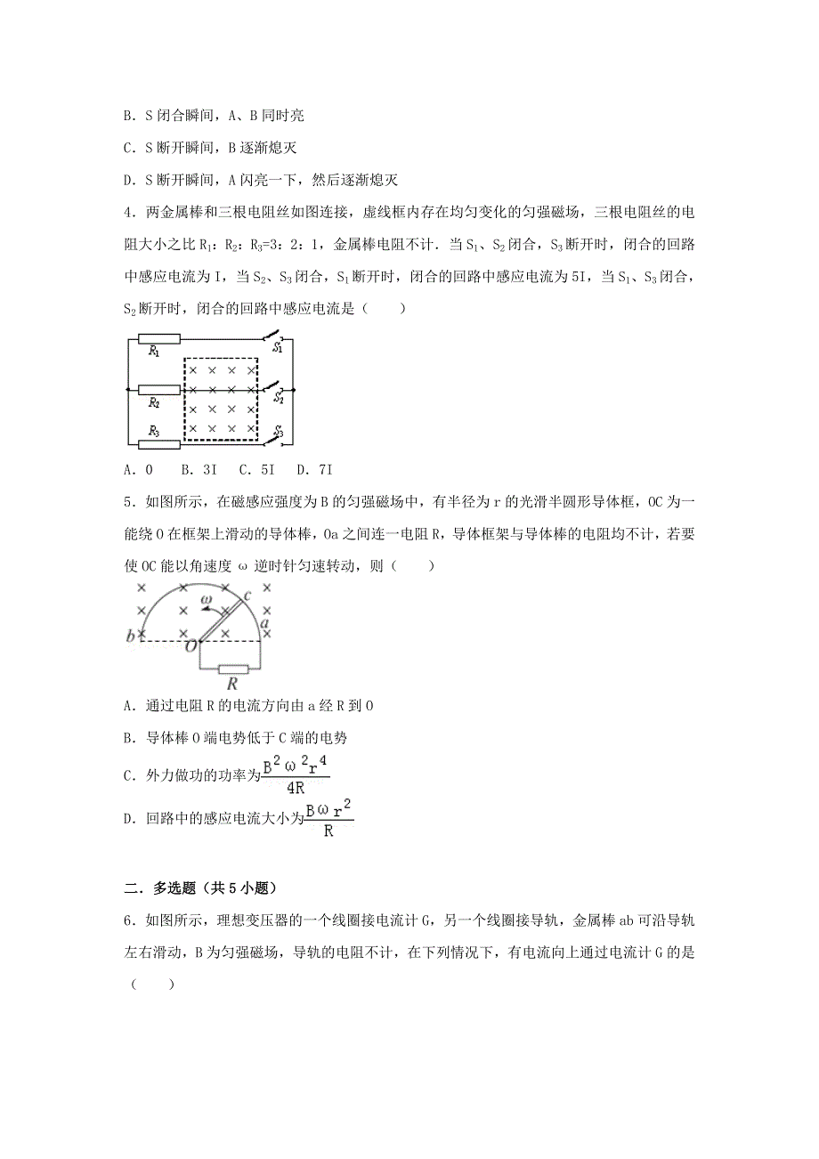 2022届高考物理一轮复习经典题汇编25 电磁感应（电路）（含解析）.doc_第2页