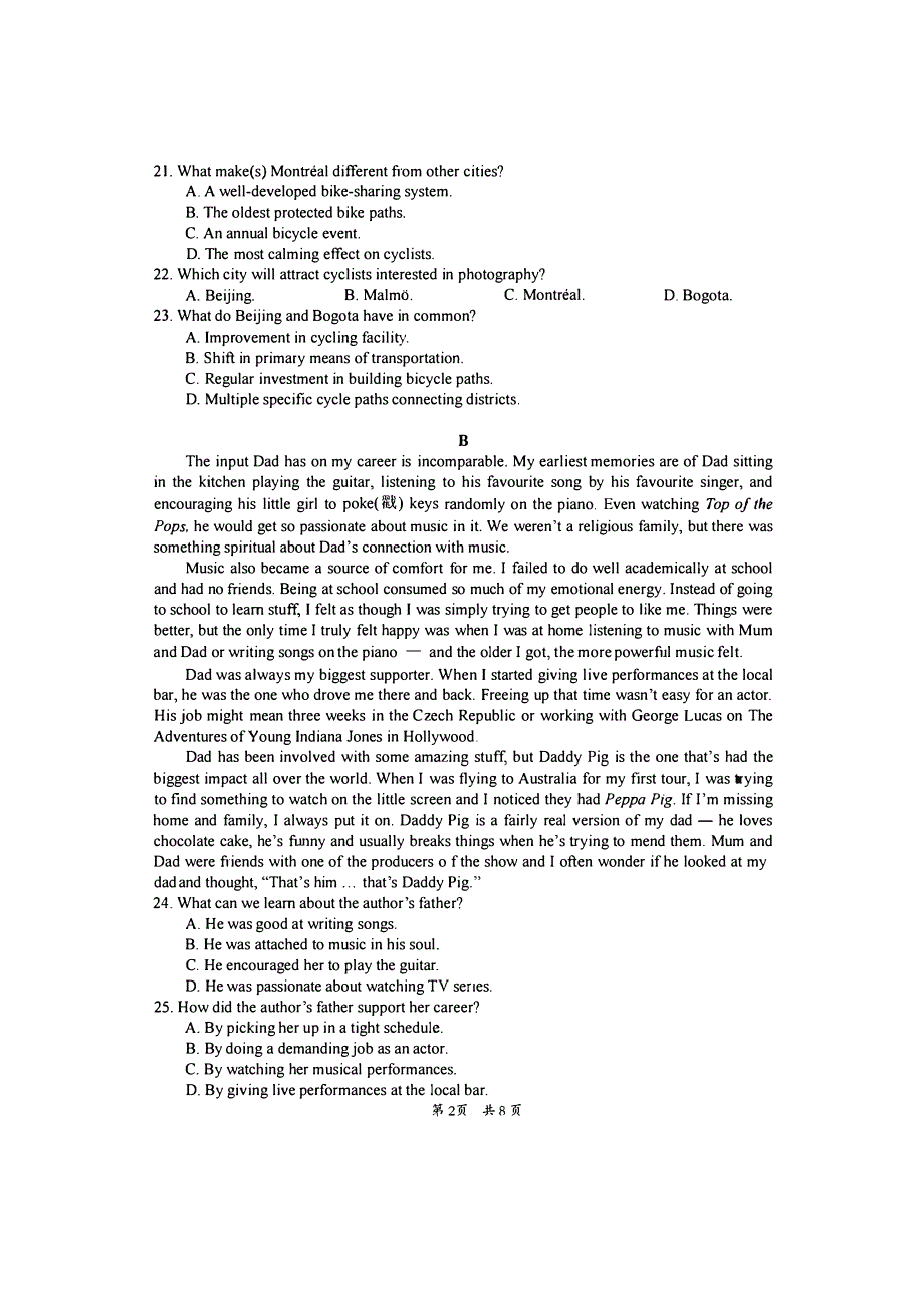 广东省惠州2023-2024高三英语上学期第二次调研考试试题(pdf).pdf_第2页