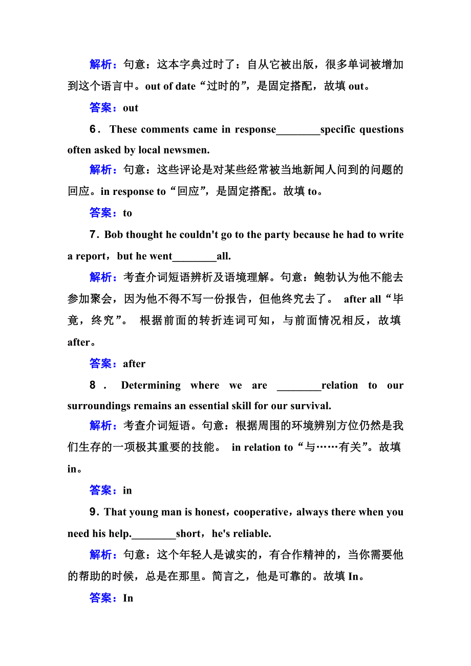 2021届高考英语二轮复习课堂集训练习： 介词 WORD版含解析.doc_第2页