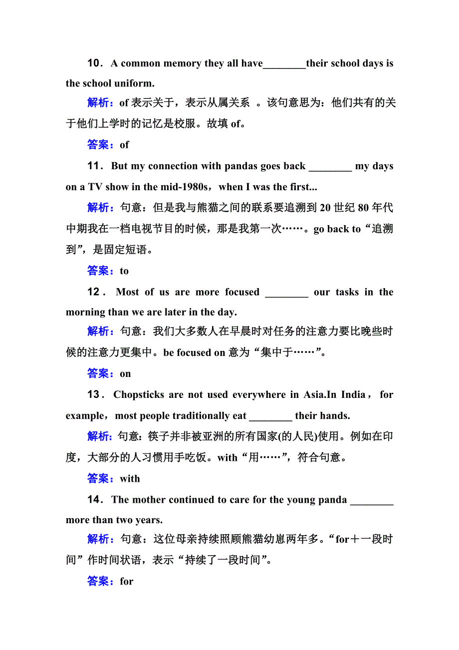 2021届高考英语二轮复习课堂集训练习： 介词 WORD版含解析.doc_第3页