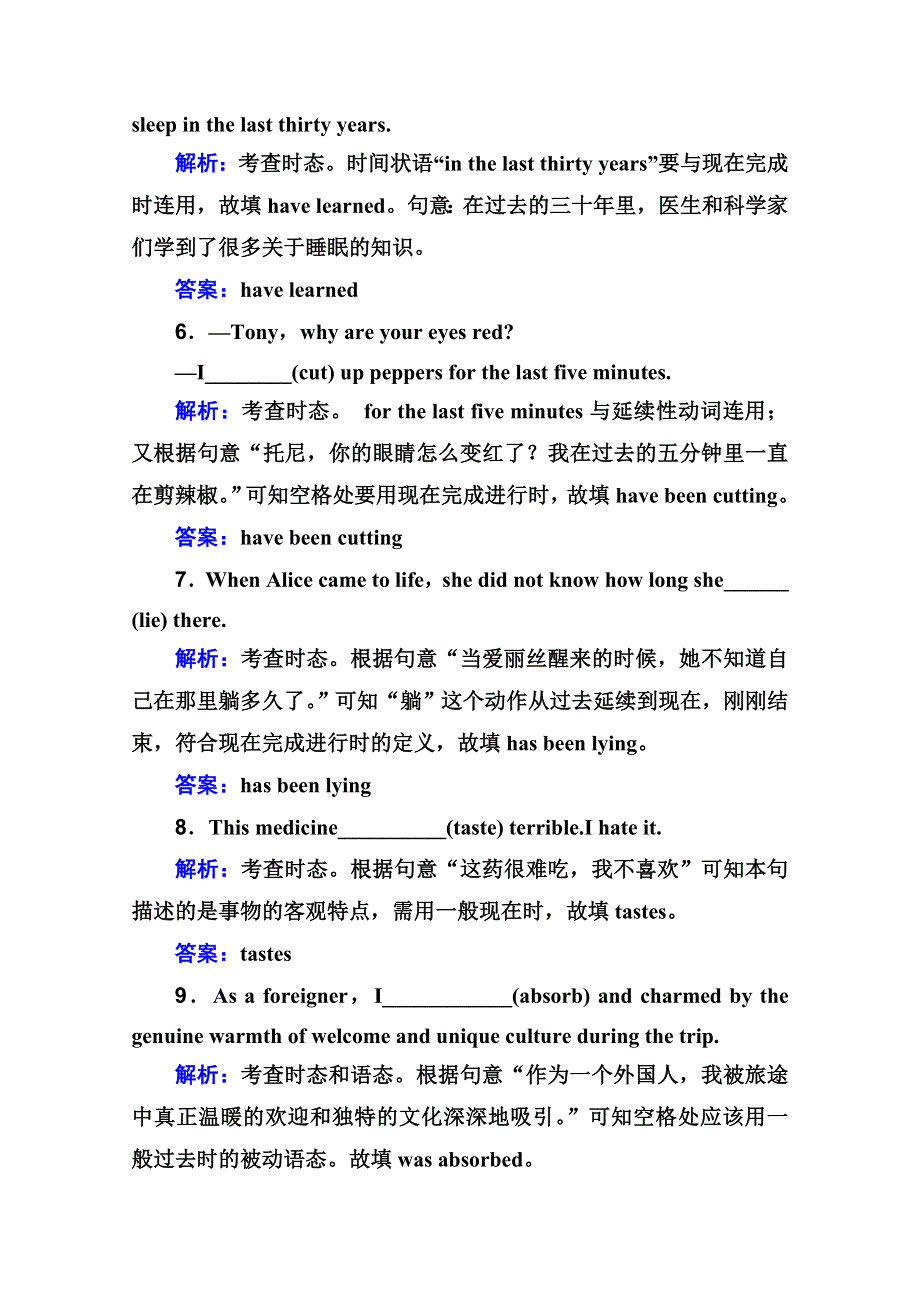 2021届高考英语二轮复习课堂集训练习： 动词的时态和语态 WORD版含解析.doc_第2页