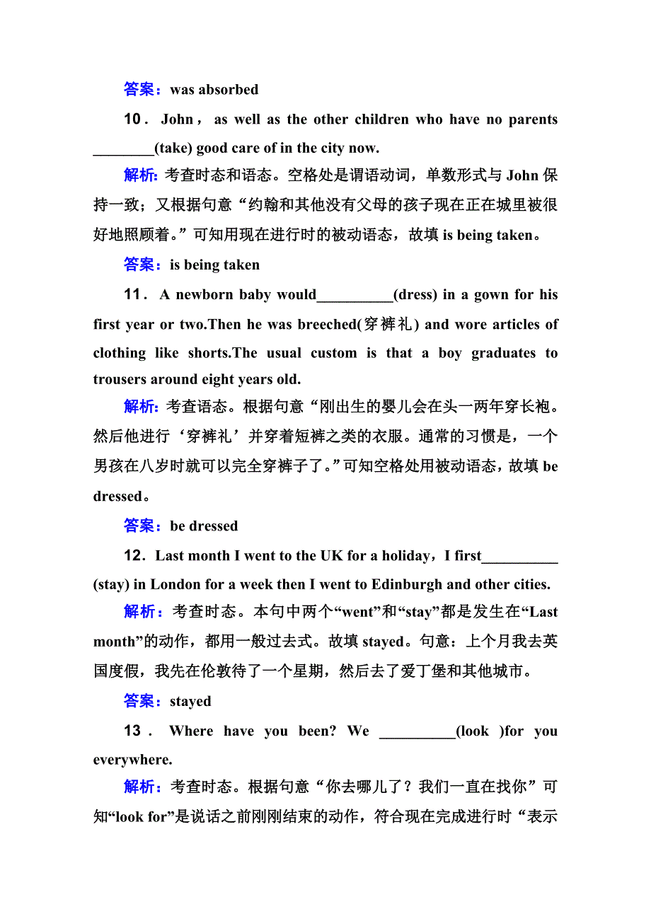 2021届高考英语二轮复习课堂集训练习： 动词的时态和语态 WORD版含解析.doc_第3页