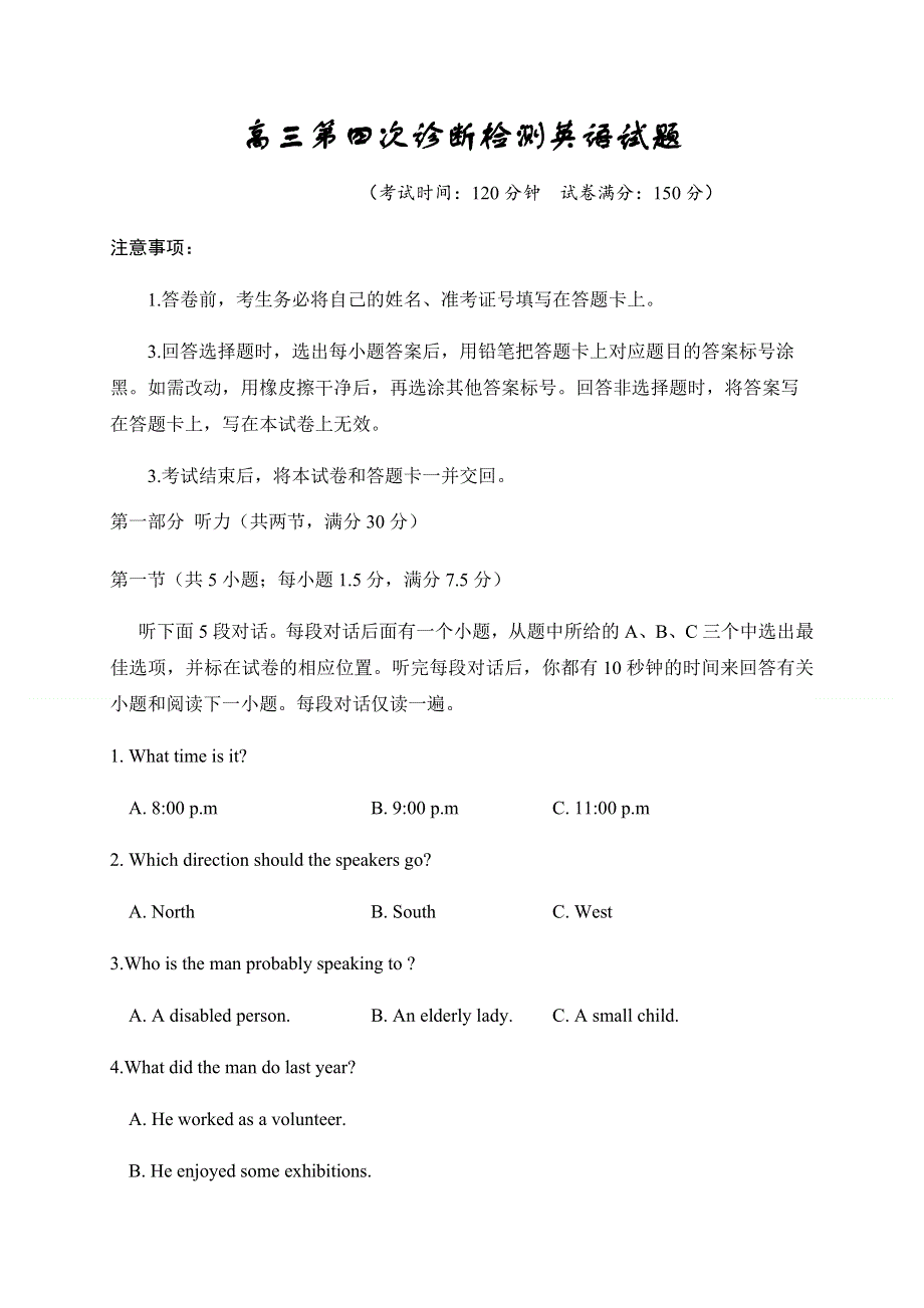 四川省眉山市仁寿第二中学2021届高三上学期第四次诊断英语试题 WORD版含答案.docx_第1页