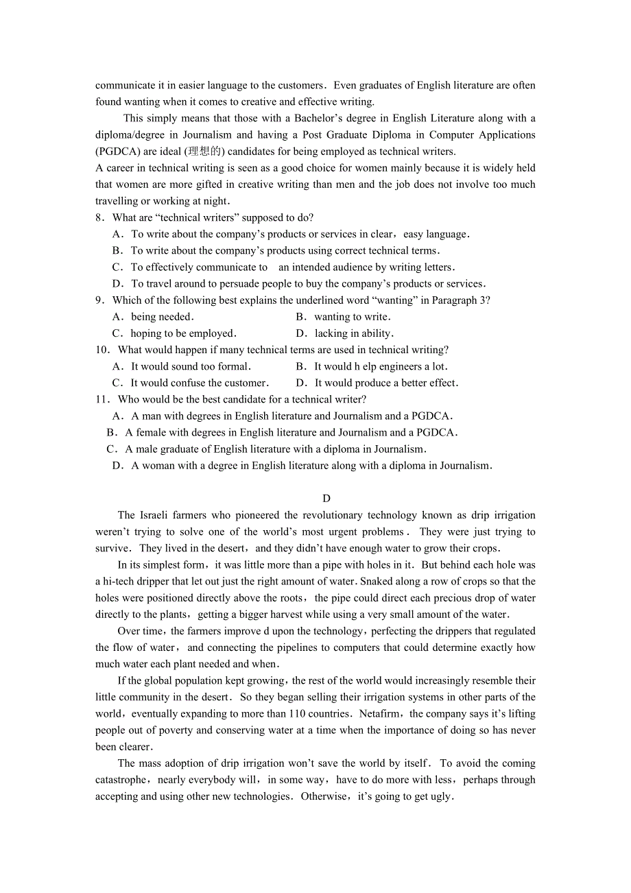 广东省惠州一中2016-2017学年高一下学期开学考试英语试题 WORD版含答案.doc_第3页