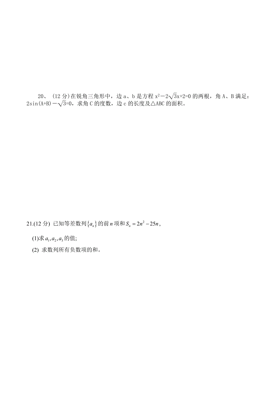 广西玉林市育才中学2014-2015学年高二10月月考数学（理）试题 WORD版缺答案.doc_第3页