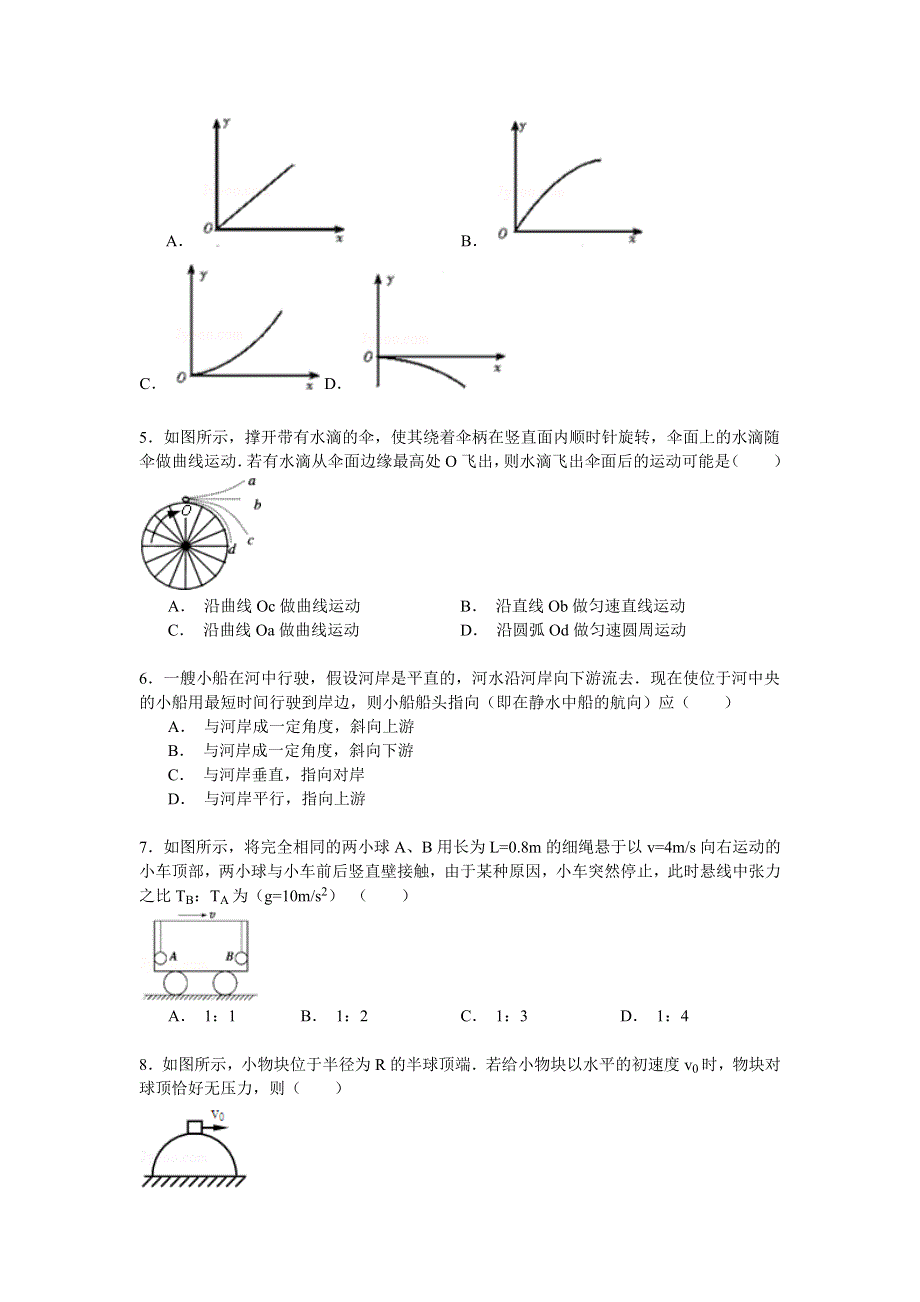 2014-2015学年河南省实验中学高一（下）段测物理试卷（4月份） WORD版含解析.doc_第2页