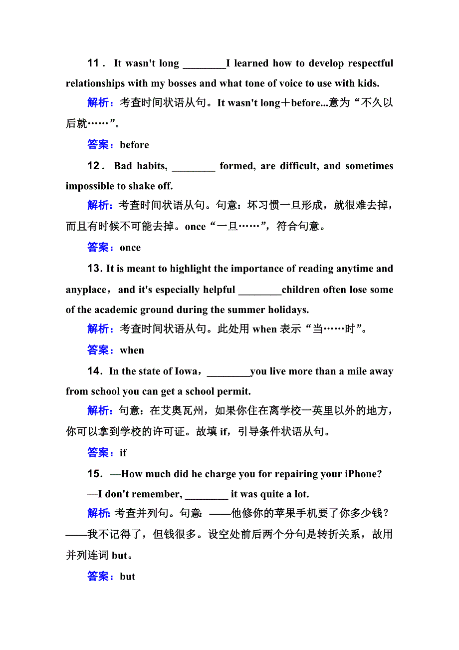 2021届高考英语二轮复习课堂集训练习： 并列句和状语从句 WORD版含解析.doc_第3页