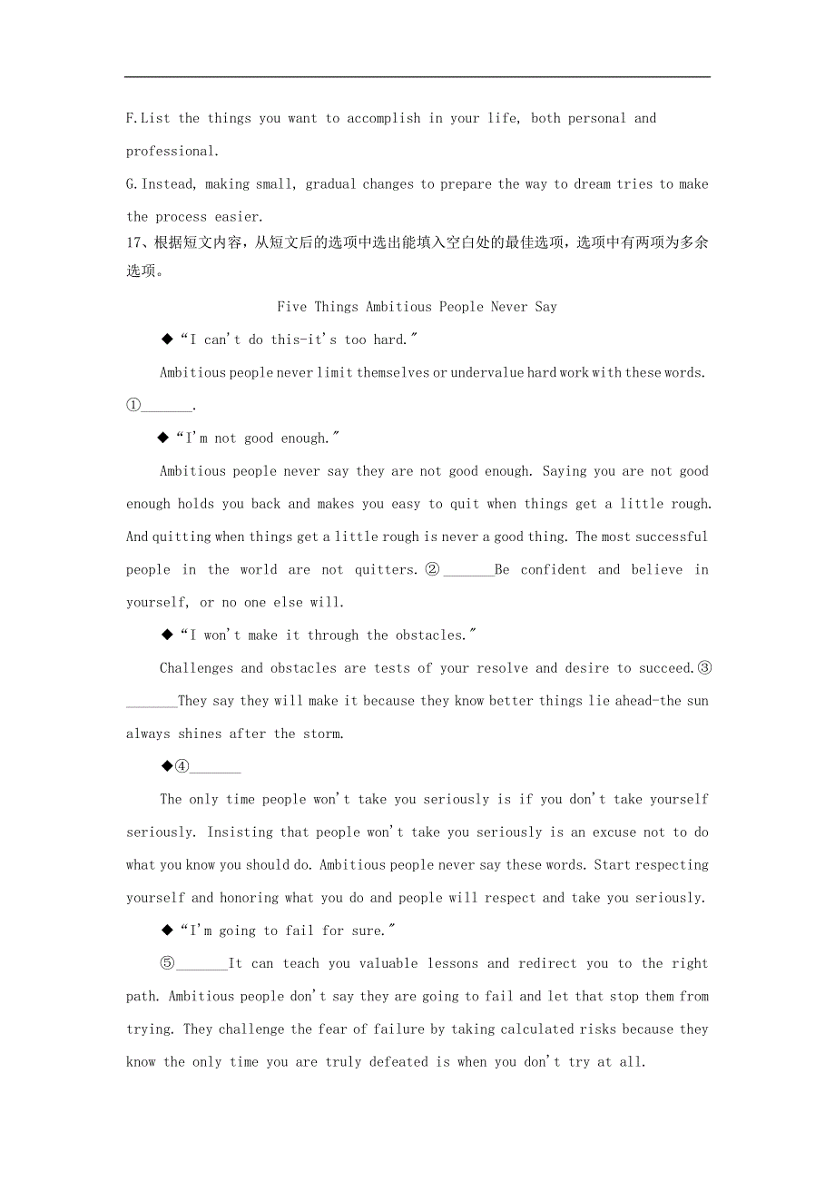 2021届高考英语二轮复习题型精练：七选五60篇16-30人生感悟类 WORD版含解析.doc_第2页