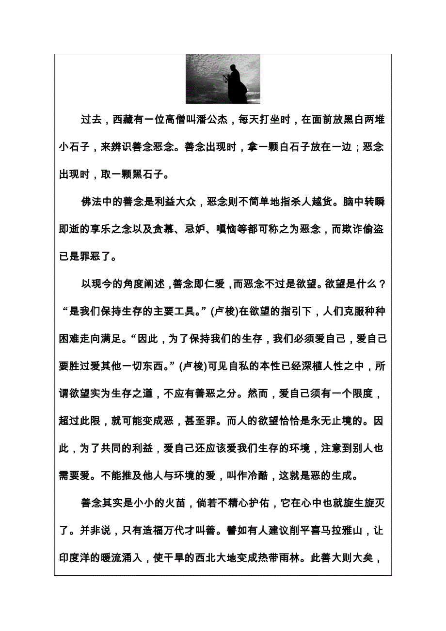 2020秋高中语文人教版选修新闻阅读与实践课后巩固练习：第二章第3课外国消息两篇 WORD版含解析.doc_第2页