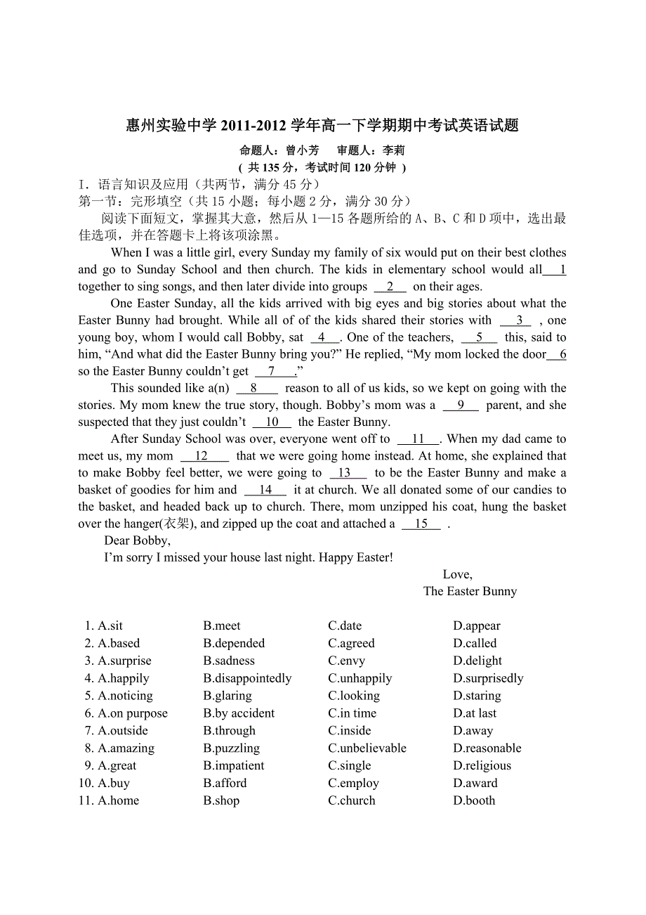 广东省惠州实验中学2011-2012学年高一下学期期中考试英语试题.doc_第1页