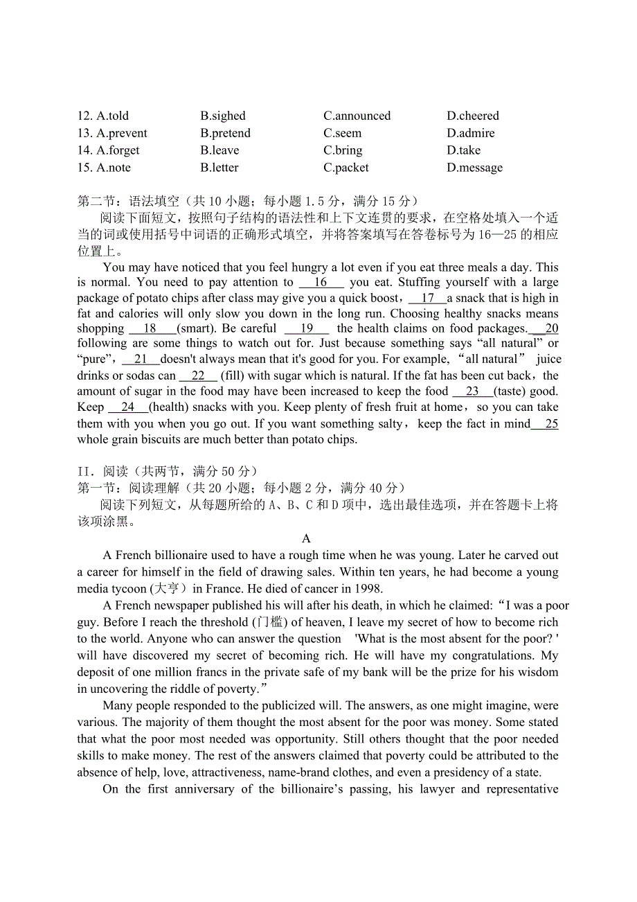 广东省惠州实验中学2011-2012学年高一下学期期中考试英语试题.doc_第2页