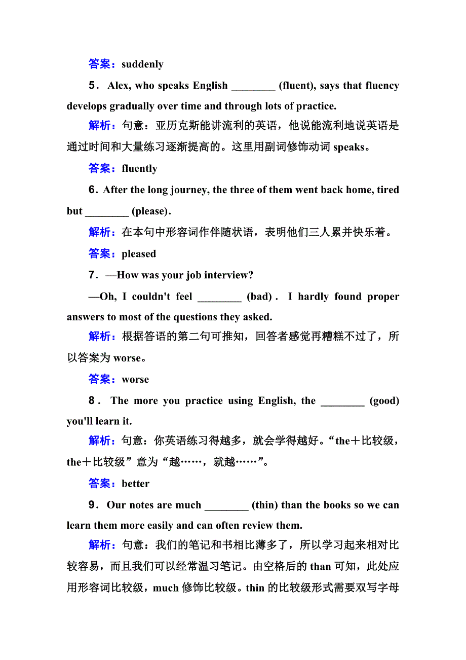 2021届高考英语二轮复习课堂集训练习： 形容词和副词 WORD版含解析.doc_第2页