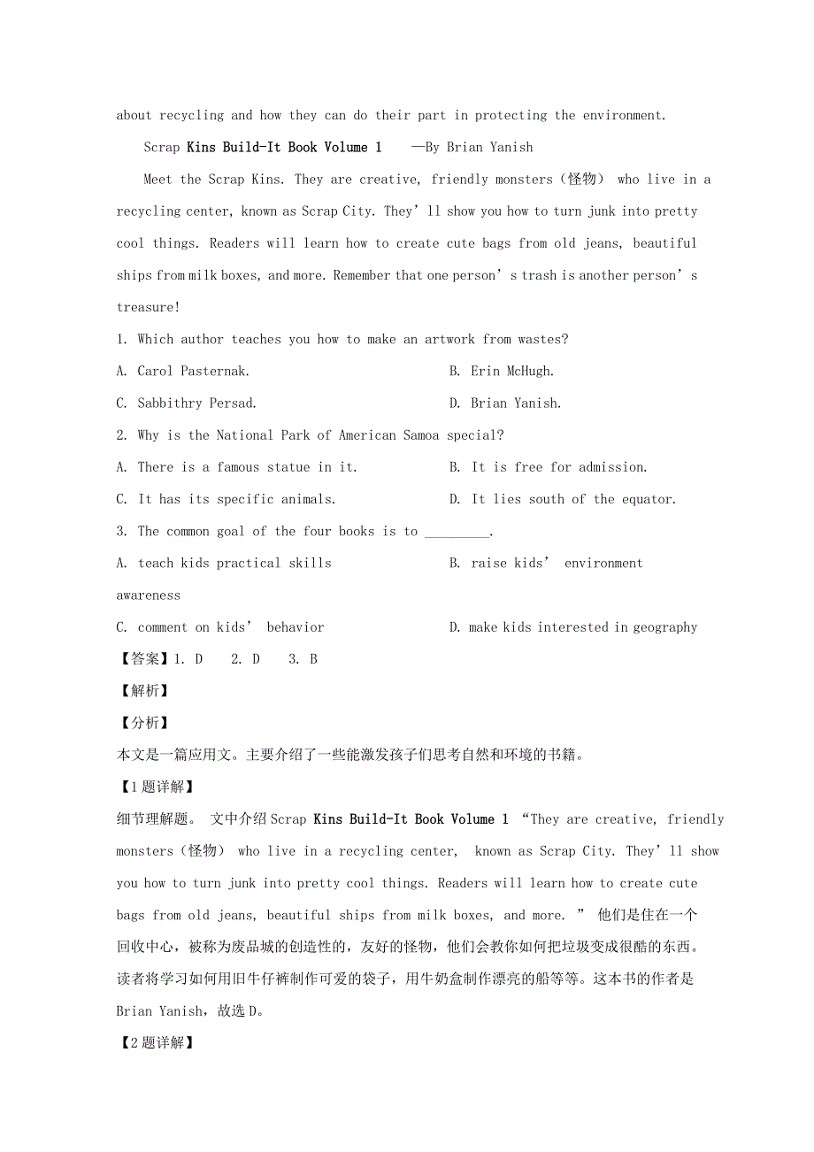 黑龙江省双鸭山市第一中学2019-2020学年高二英语上学期期末考试试题（含解析）.doc_第2页