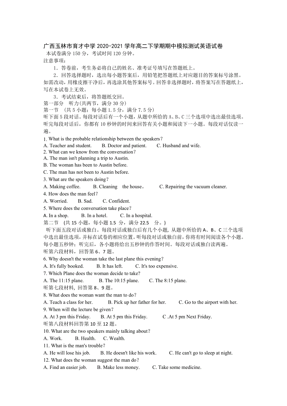 广西玉林市育才中学2020-2021学年高二下学期期中模拟测试英语试卷 WORD版含答案.doc_第1页