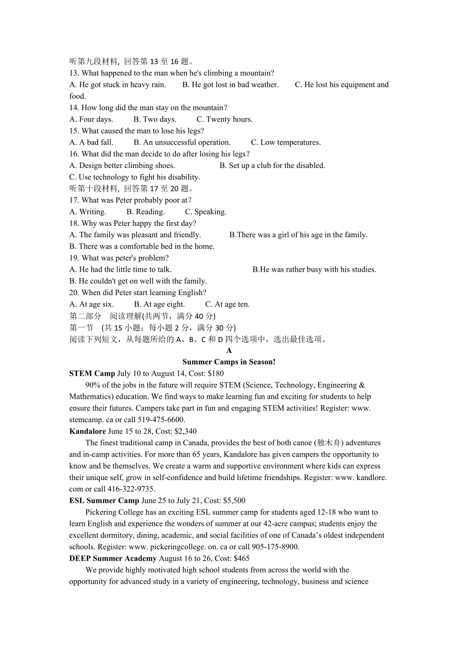 广西玉林市育才中学2020-2021学年高二下学期期中模拟测试英语试卷 WORD版含答案.doc_第2页