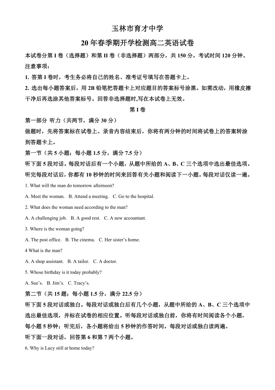 广西玉林市育才中学2020-2021学年高二3月份开学考试英语试卷 WORD版含解析.doc_第1页