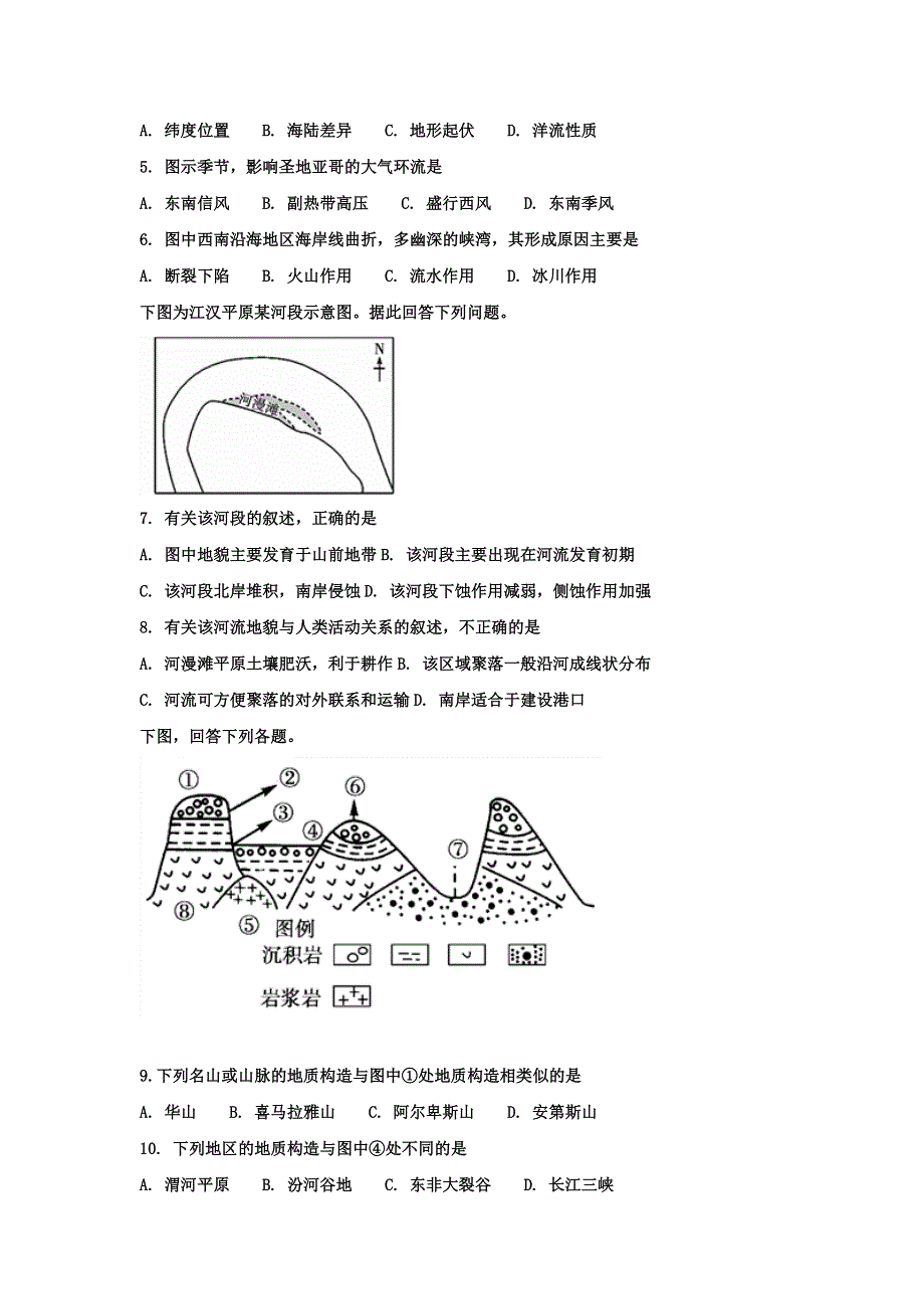 山东省泰安市英雄山中学2019届高三10月月考文科综合-地理试题 WORD版含答案.doc_第2页