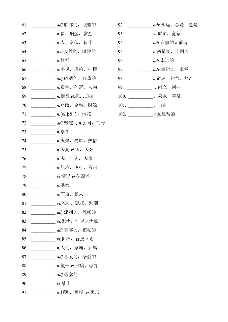 2021届高考英语二轮复习高频核心词汇983个：（4） 检测版 WORD版含答案.doc_第2页