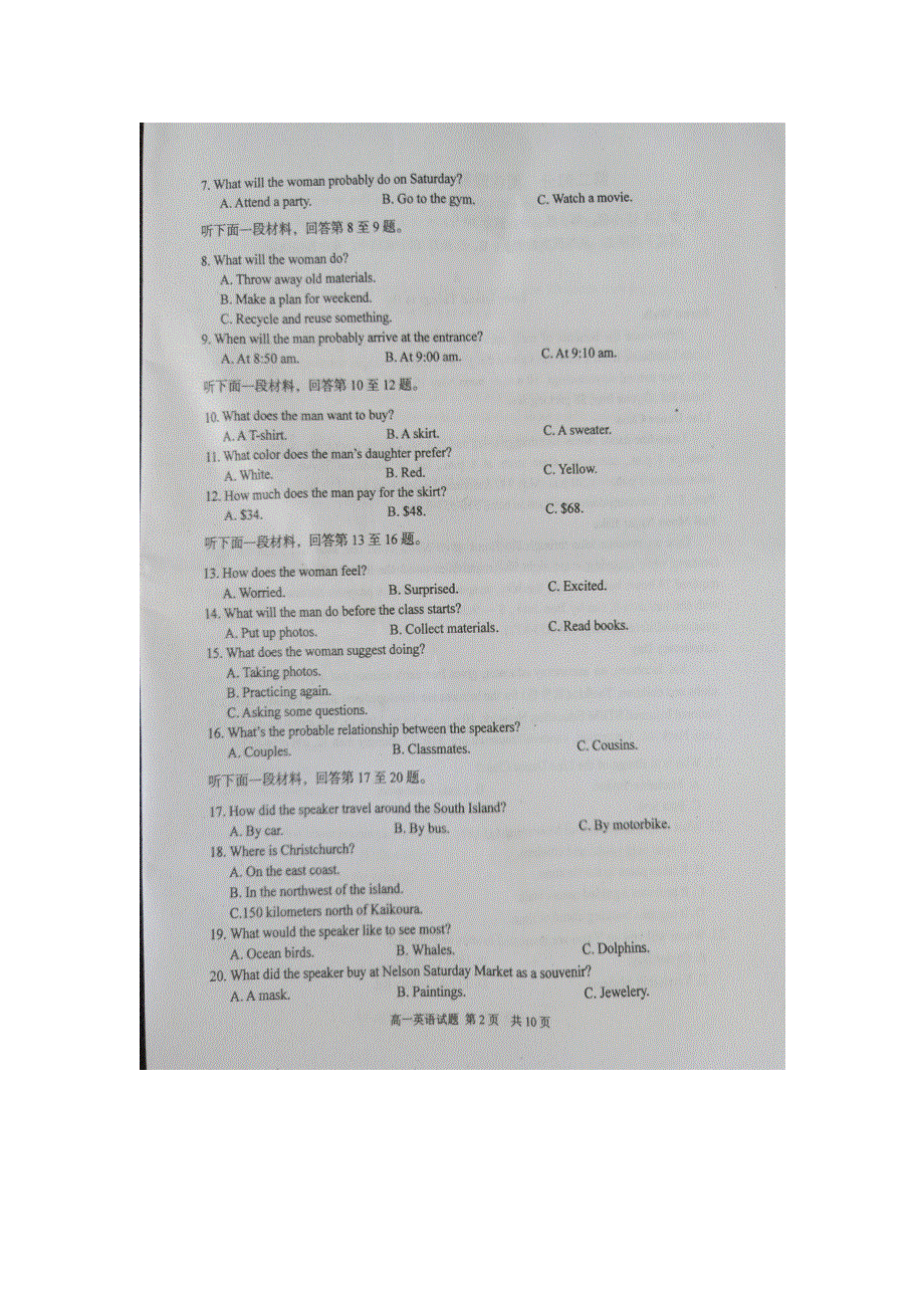 四川省眉山市高中2020-2021学年高一下学期期末教学质量检测英语试题 图片版有答案.docx_第2页