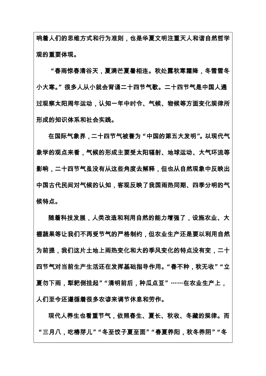 2020秋高中语文粤教版选修《传记选读》课时作业：第三单元15马钧传 WORD版含解析.doc_第2页