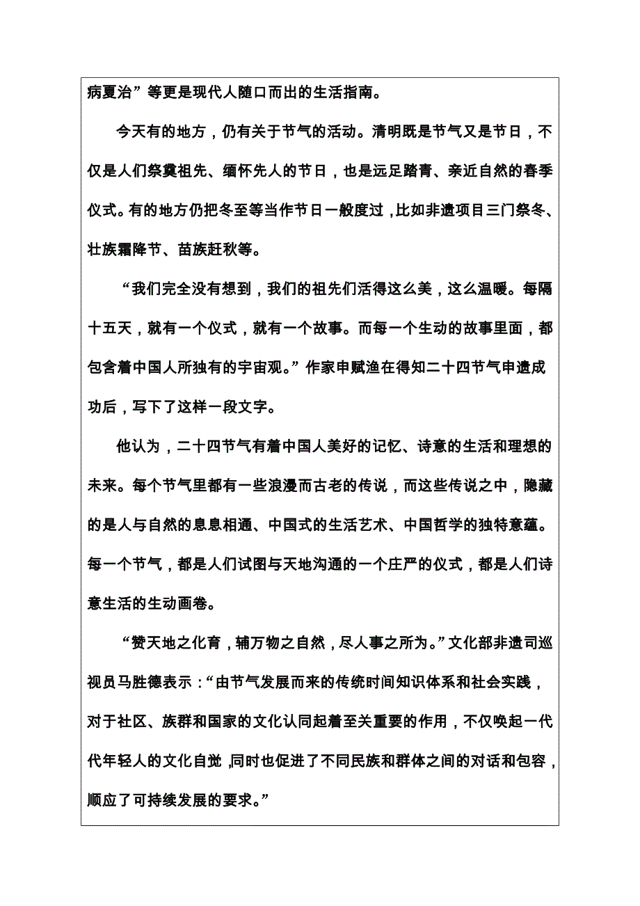 2020秋高中语文粤教版选修《传记选读》课时作业：第三单元15马钧传 WORD版含解析.doc_第3页