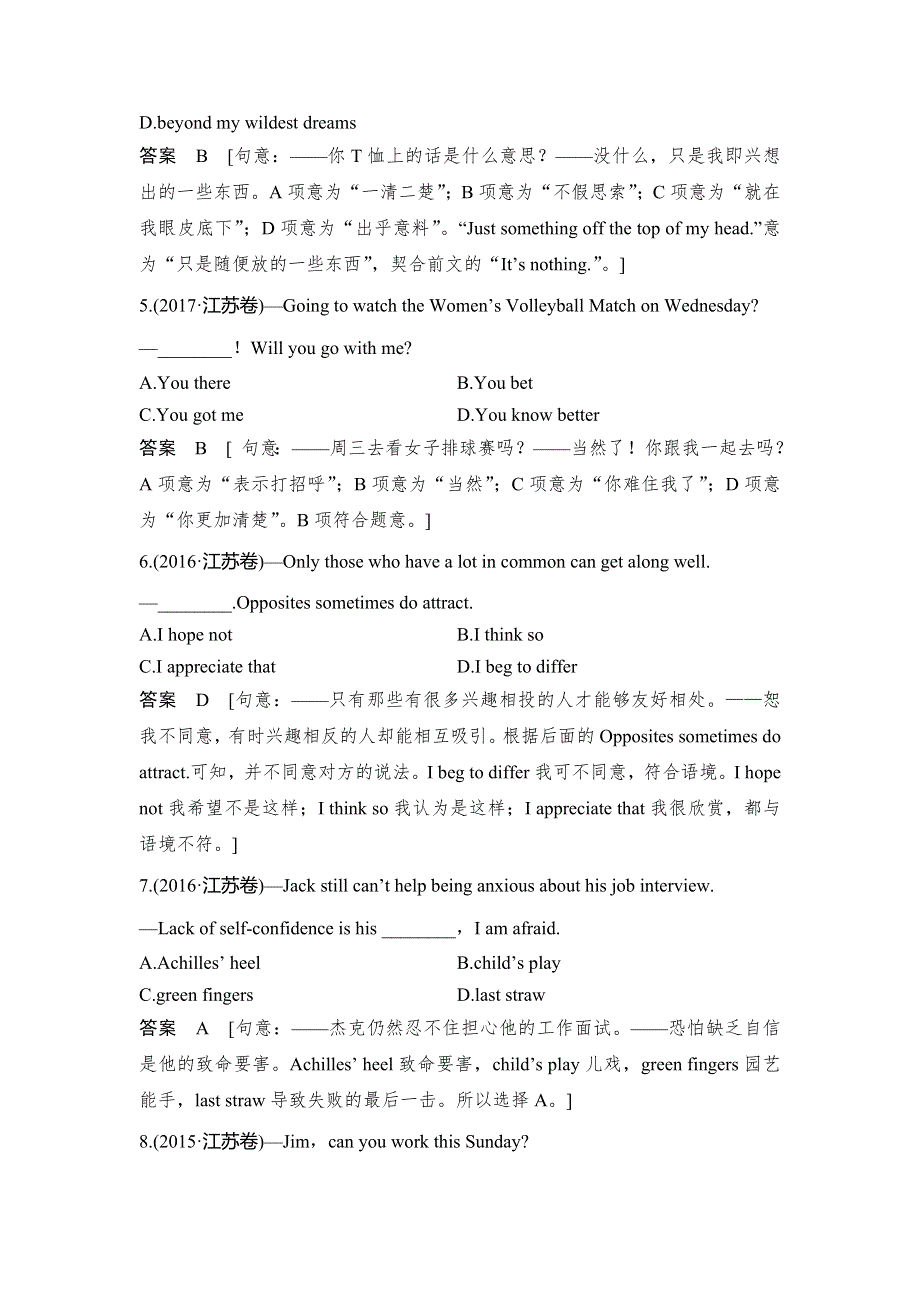 2021届高考英语二轮复习（通用版）： 语法专题 第七讲 交际用语和习语 学案 WORD版含答案.doc_第2页