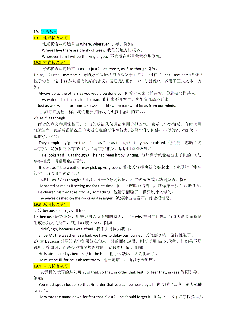 2012年湖南省株洲四中高三英语《19.doc_第1页