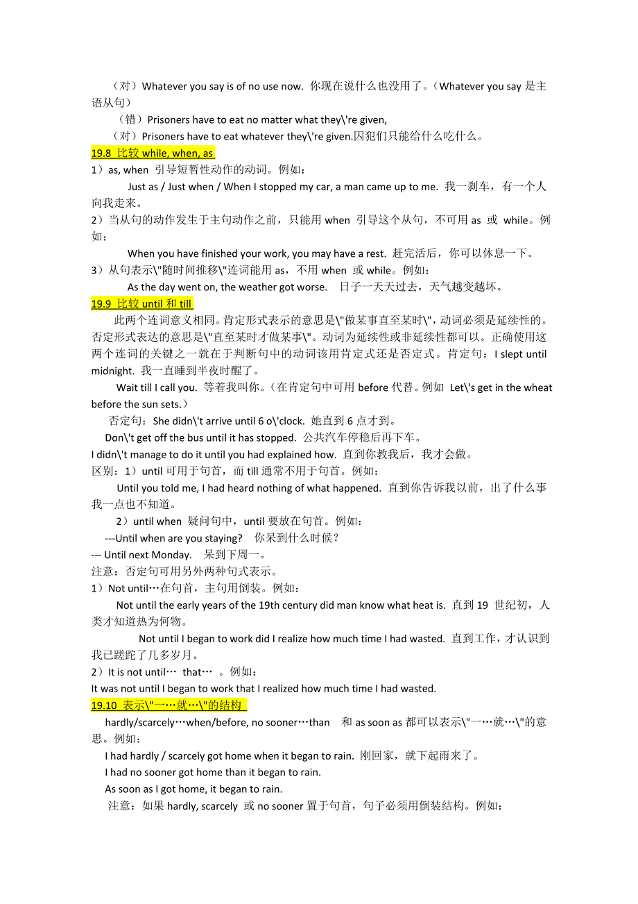 2012年湖南省株洲四中高三英语《19.doc_第3页