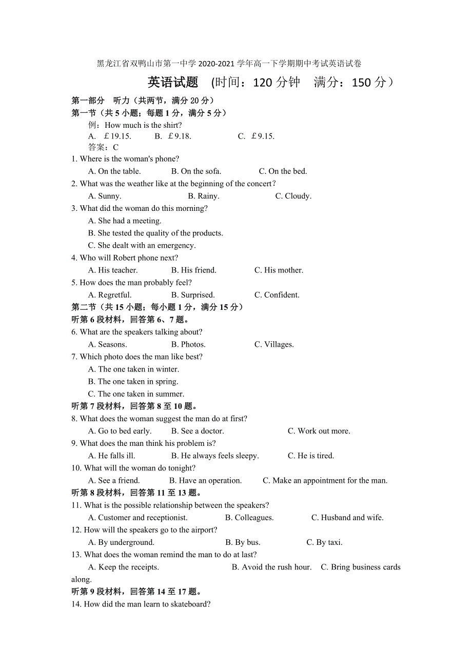 黑龙江省双鸭山市第一中学2020-2021学年高一下学期期中考试英语试卷 WORD版含答案.doc_第1页