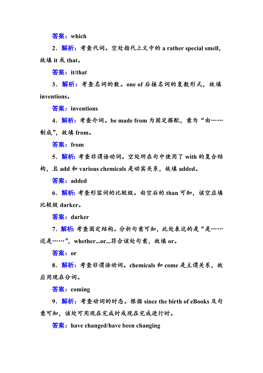 2021届高考英语二轮复习：专题强化练（十四） WORD版含解析.doc_第2页