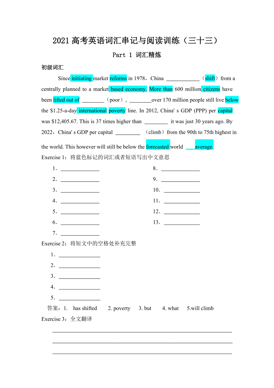 2021届高考英语二轮复习：词汇串记与阅读训练（三十三） WORD版含解析.doc_第1页