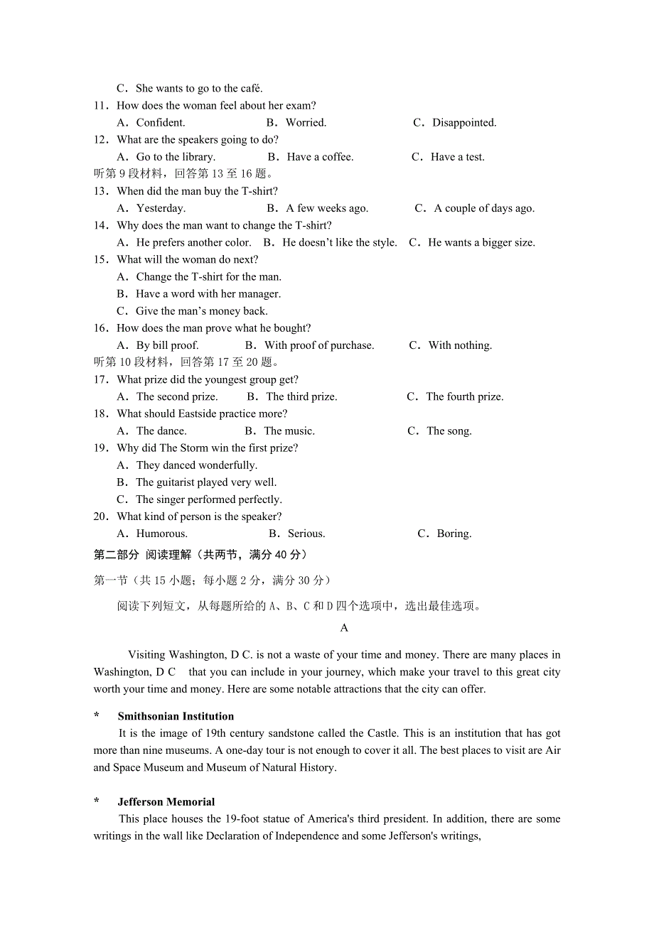 四川省遂宁二中2020届高三上学期第二次月考英语试卷 WORD版含答案.doc_第2页