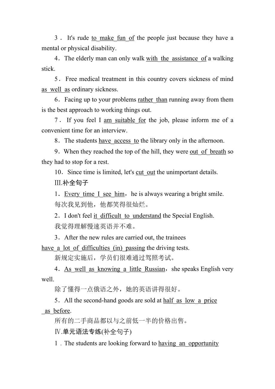 2020秋高二英语人教版选修7课时作业4 UNIT 1　LIVING WELL 单元加餐练 WORD版含解析.DOC_第2页