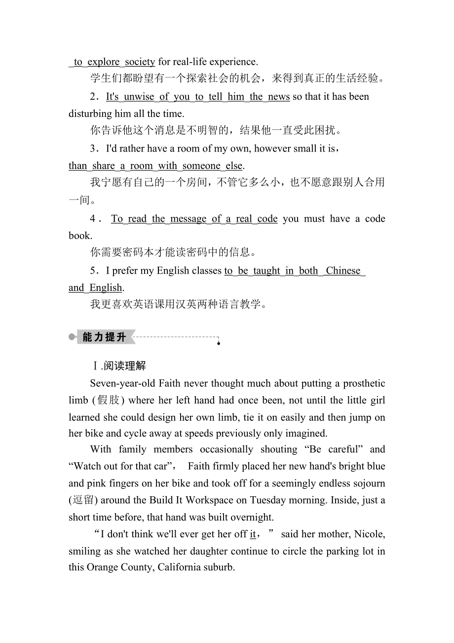 2020秋高二英语人教版选修7课时作业4 UNIT 1　LIVING WELL 单元加餐练 WORD版含解析.DOC_第3页