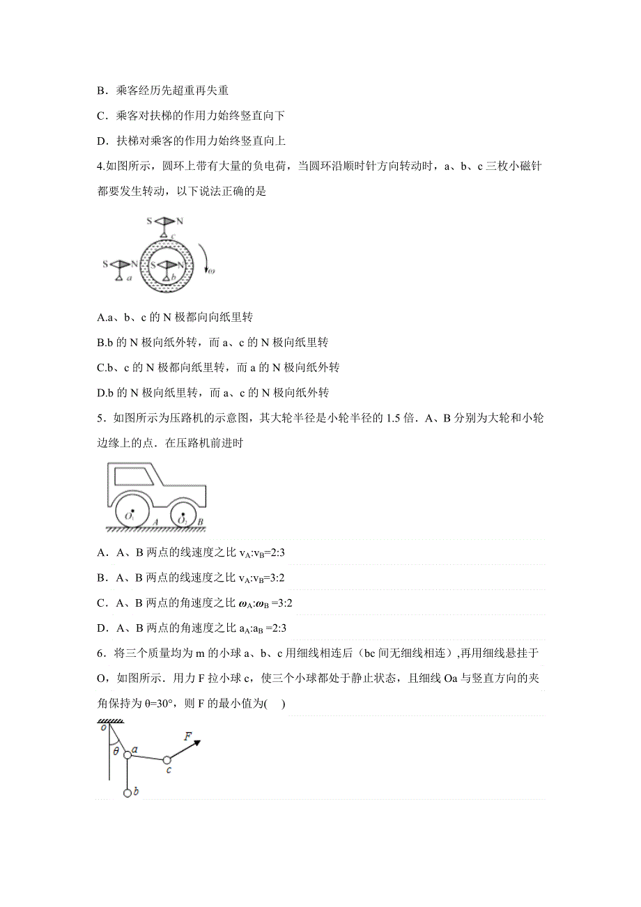 山东省济南外国语学校2016届高三11月月考物理试题 WORD版含答案.doc_第2页